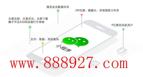 深圳松岗小程序定制开发价格技术公司