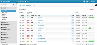 pmis系统开发 客户关系管理模块