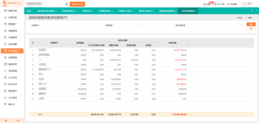 某砂某信息erp系统