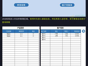 vba销售应收账款管理系统模板excelexcel表格下载 记账表表格 财务预算表编号 18674333