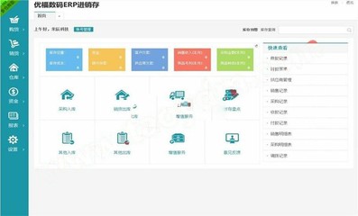 仿金蝶电商ERP进销存系统源码,销售库存仓库财务管理系统网络版源码 【此源码测试过,正常运行】 超强的